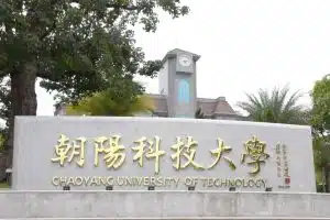 Dapatkan Beasiswa 100% di Chaoyang University of Technology Taiwan: Alasan Kenapa Kamu Harus Daftar Sekarang! - Education Republic 1 2 - Education Republic
